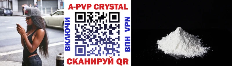 Альфа ПВП Crystall  Усть-Катав 