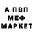 Альфа ПВП мука Misha Lychaghin