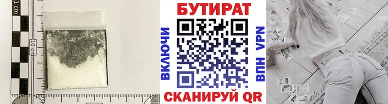 Бутират оксана  Усть-Катав 