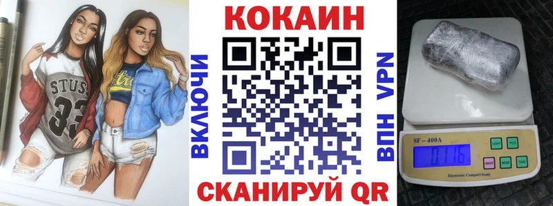 купить наркотики сайты  Усть-Катав  mega как войти  COCAIN Columbia 