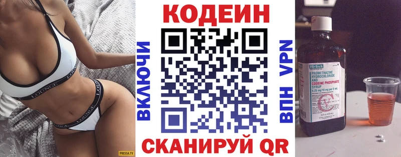 Кодеин Purple Drank  Усть-Катав 