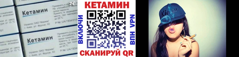 КЕТАМИН VHQ  как найти   Усть-Катав 