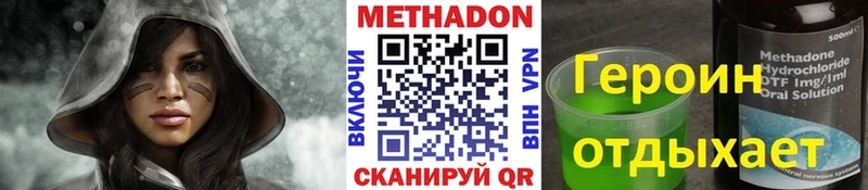 Метадон VHQ  Усть-Катав 